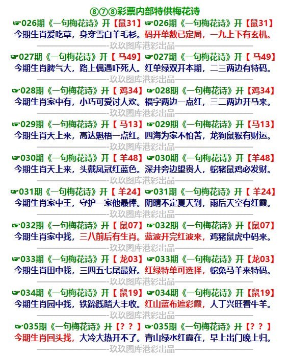 一句梅花诗