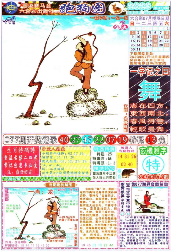Image from post