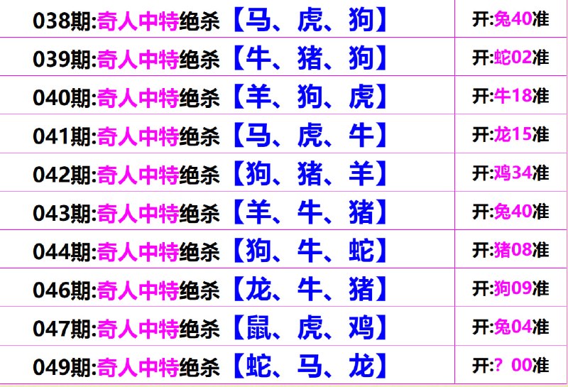 杀3肖