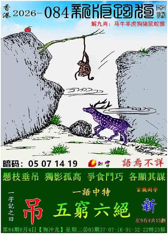 香港跑狗系列香港跑狗系列
