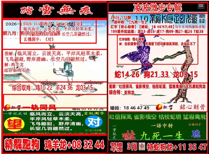 踏雪无痕+凌波微步