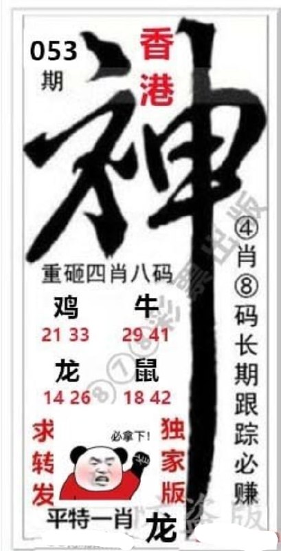 神图