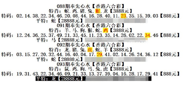 奉先心水