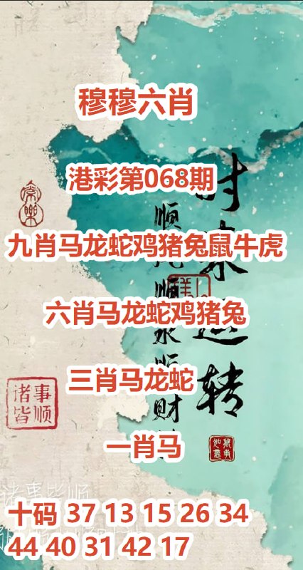 穆穆六肖                                                                                    全球入口: