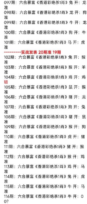 杀一肖类杀一肖类