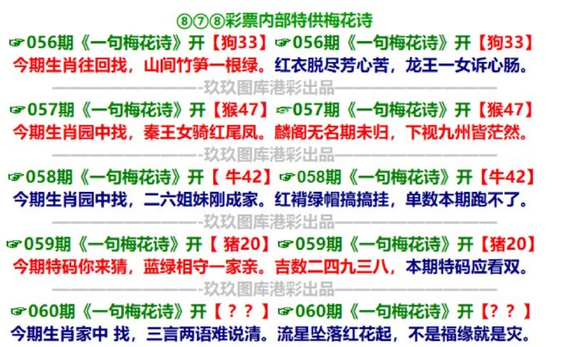 一句梅花诗