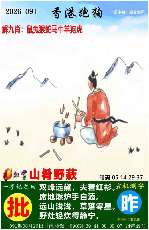 跑狗跑狗