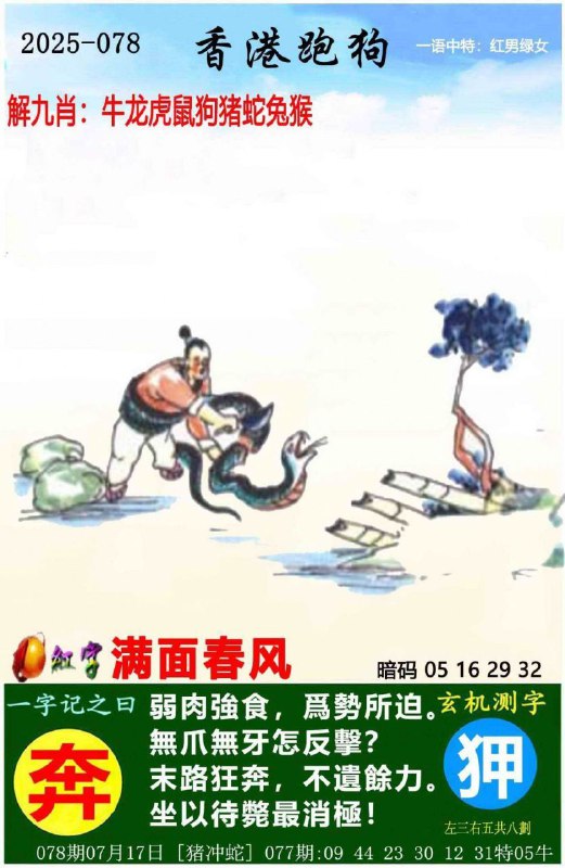 传真跑狗传真跑狗