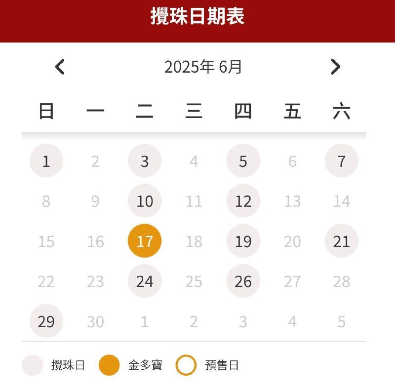 香港开奖日，6月17号，今天