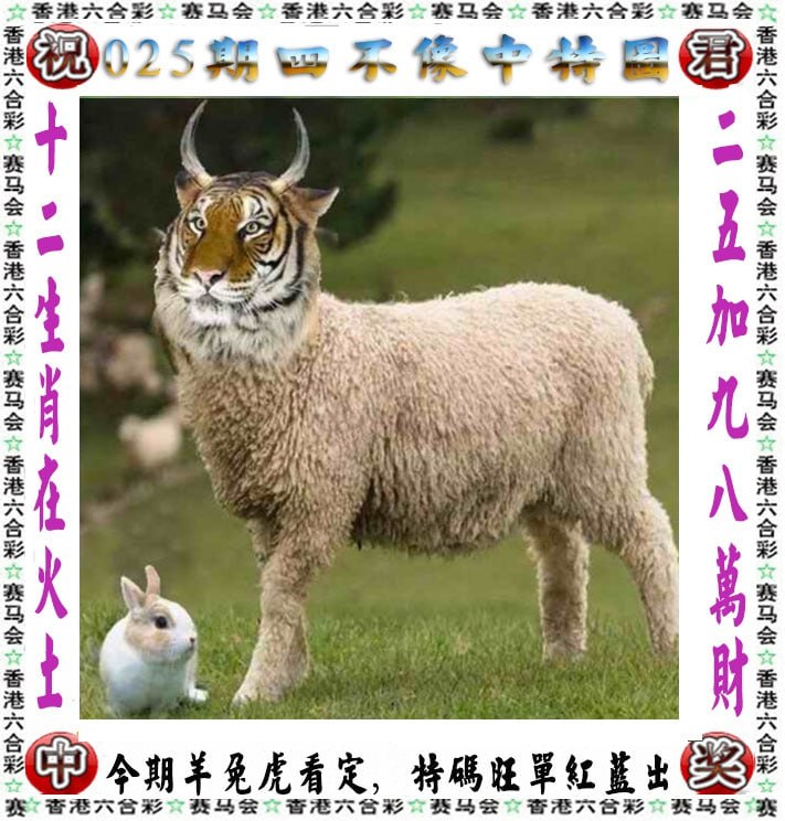 四不像四不像