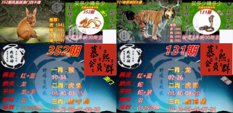 凤凰劫