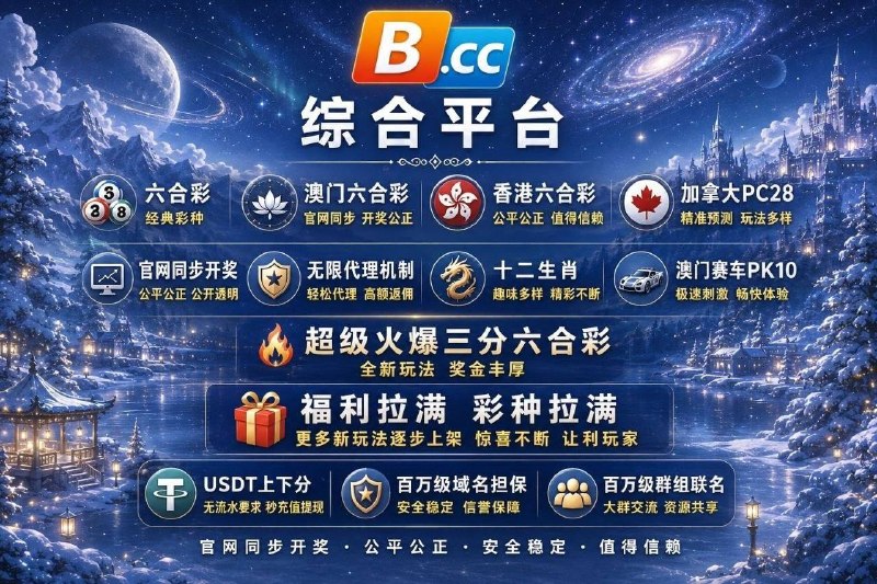 在平台充值下注合作，每天好料提前看到 @LHCMM平台链接👇👇👇……🌏注册网址:🔤🔤🔤🔤😂😂😂😂😂😂😀😂😂😂😂