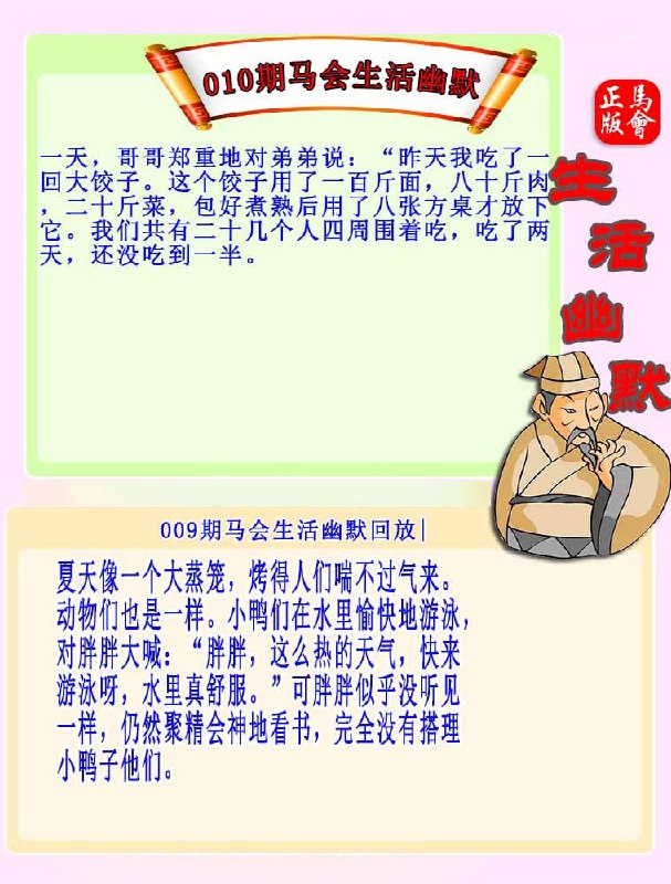 生活幽默+一句真言+一句话赢大钱生活幽默+一句真言+一句话赢大钱