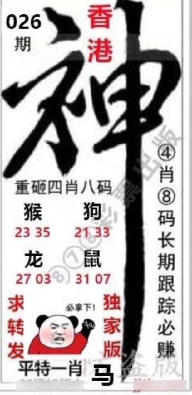 神图