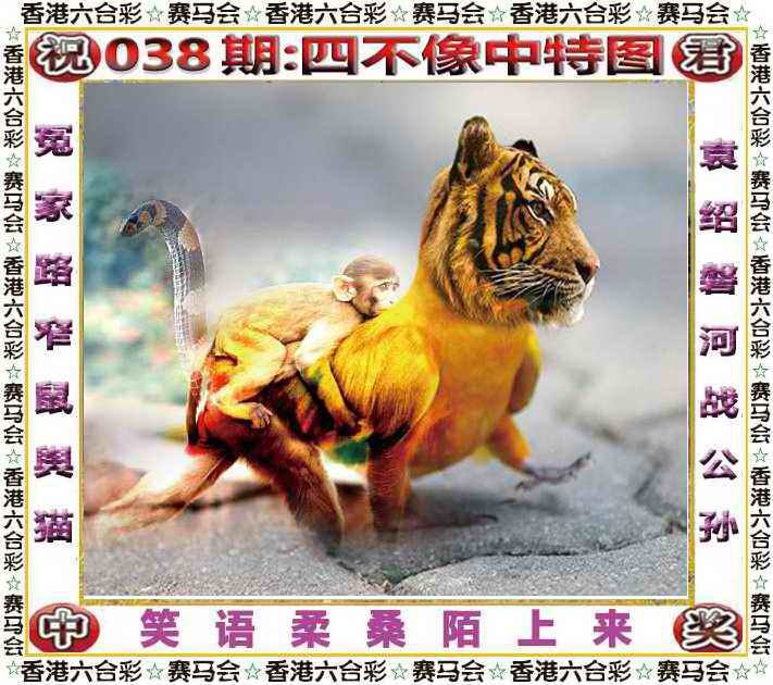 四不像四不像