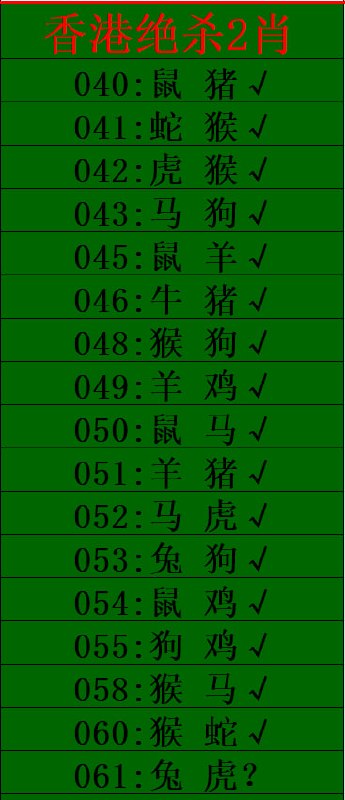 绿杀