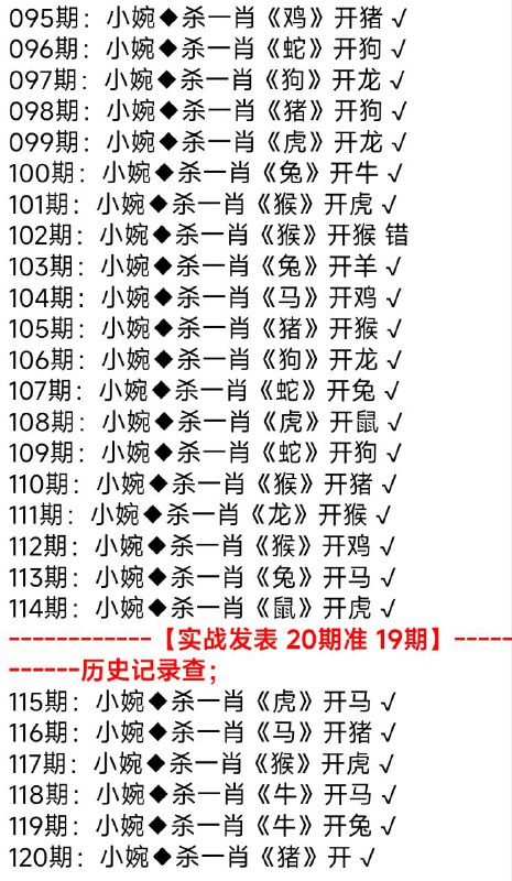 杀一肖类杀一肖类