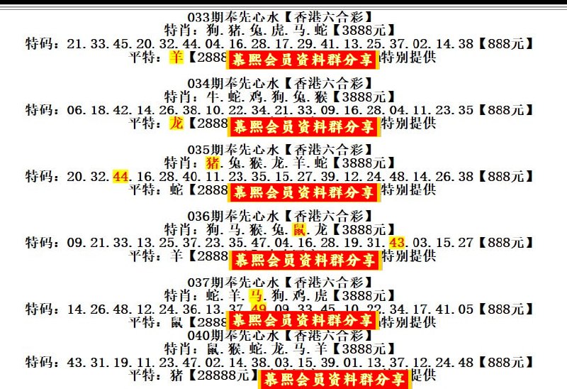 奉先心水