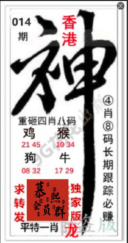 神图