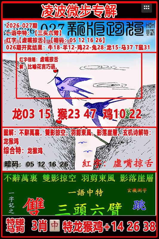 踏雪无痕+凌波微步踏雪无痕+凌波微步