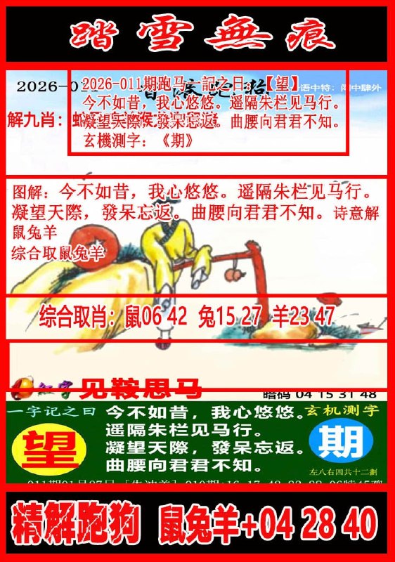 踏雪无痕+凌波微步踏雪无痕+凌波微步