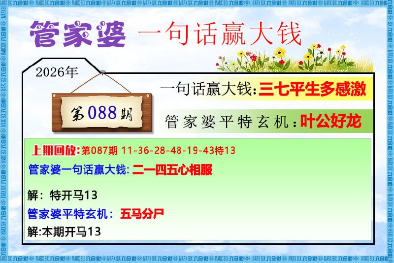 一句真言+一句话赢大钱一句真言+一句话赢大钱