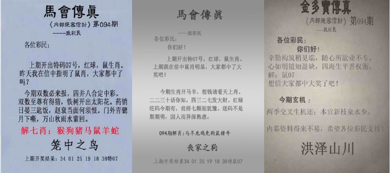 传真