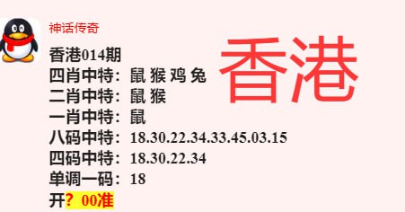 神话传奇