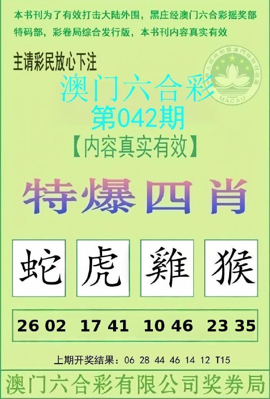 一肖姨妈+爆特四肖一肖姨妈+爆特四肖