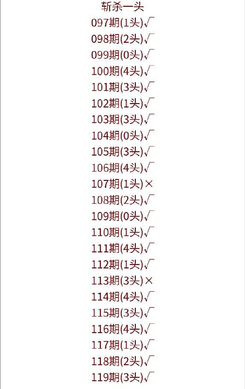 斩杀斩杀