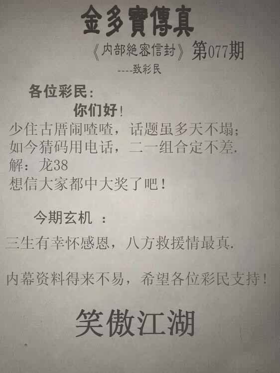 传真，跑狗传真，跑狗