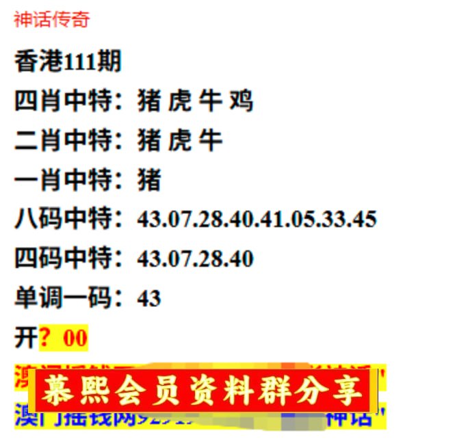 香港港澳神话