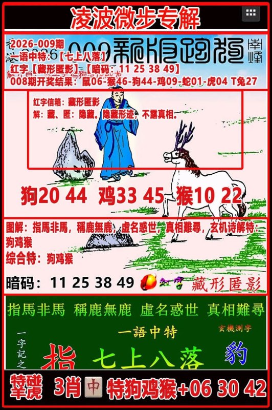 踏雪无痕+凌波微步踏雪无痕+凌波微步