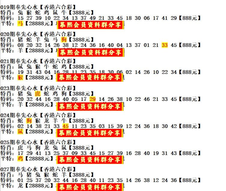 奉先心水