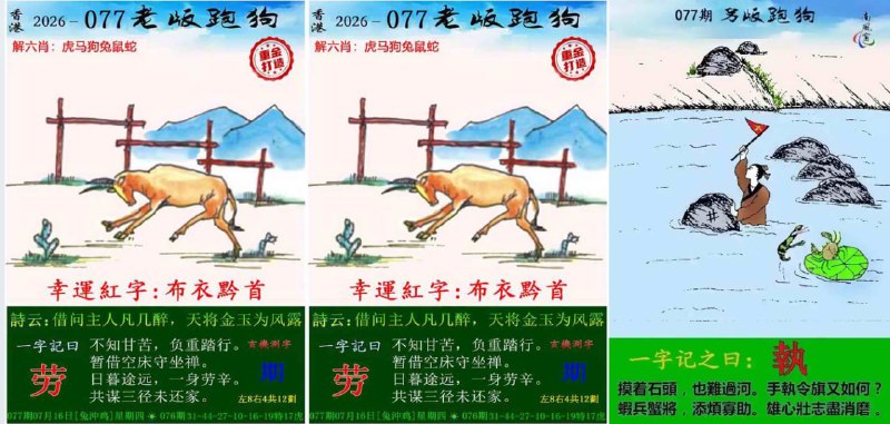 跑狗