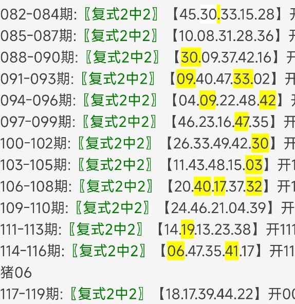 计划3期复式平码