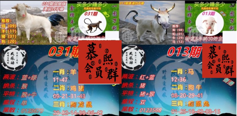 凤凰劫