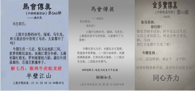 传真