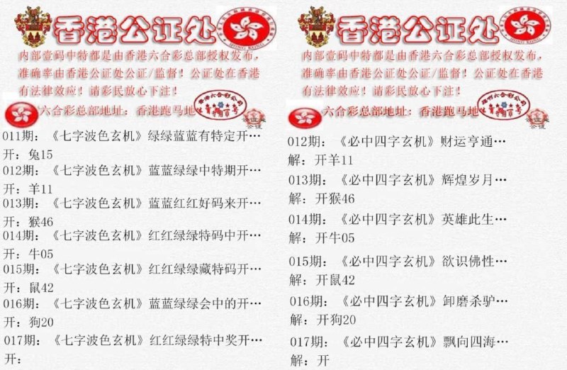 香港公证处