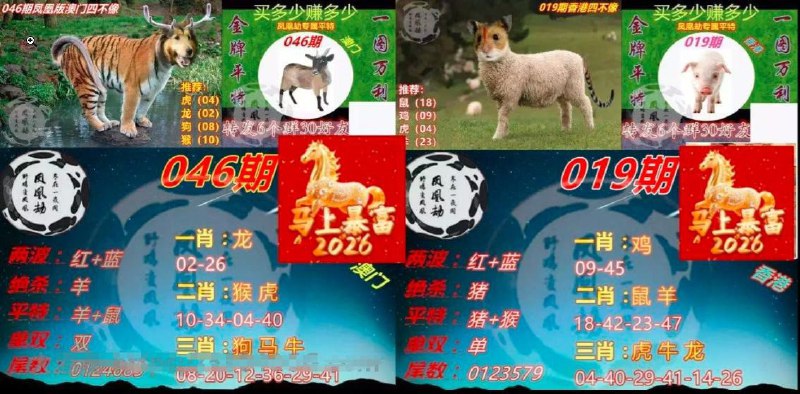 凤凰劫