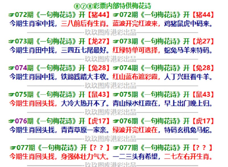 一句梅花诗