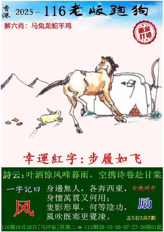 传真跑狗传真跑狗