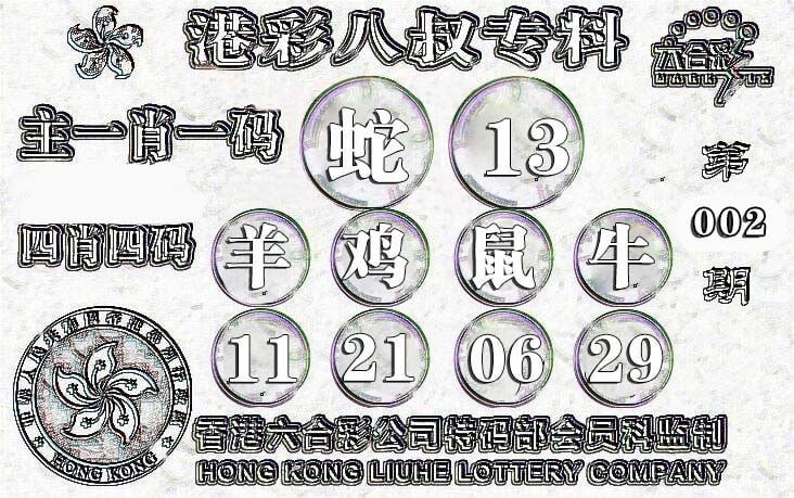 香港会员图库香港会员图库