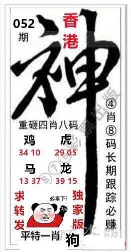神图