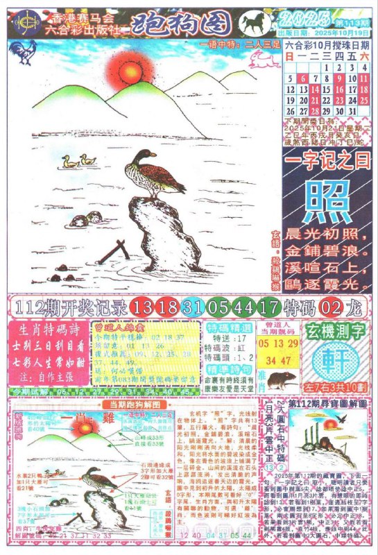 跑狗跑狗