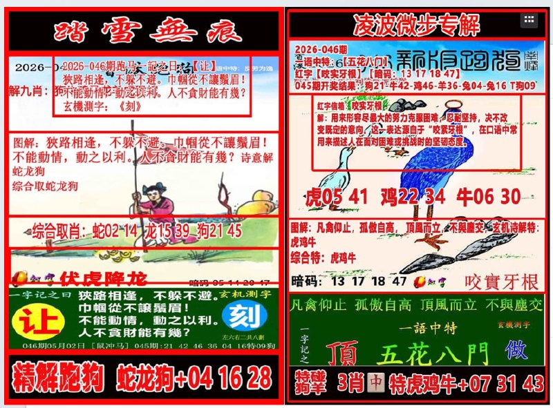 踏雪无痕+凌波微步