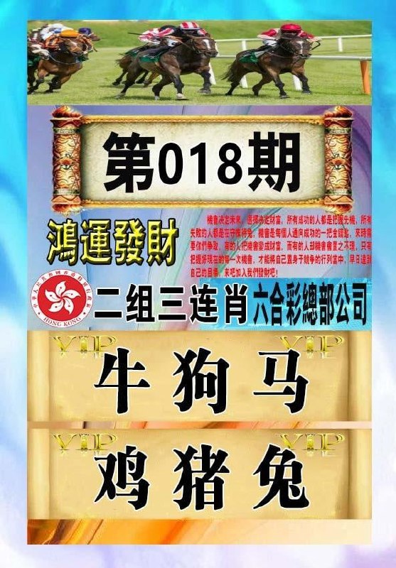 四连肖，三连肖四连肖，三连肖