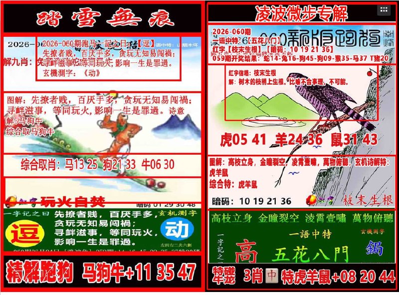 踏雪无痕+凌波微步
