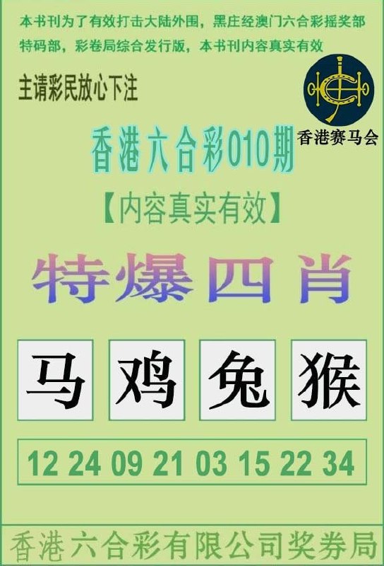 一肖一码+爆特四肖一肖一码+爆特四肖