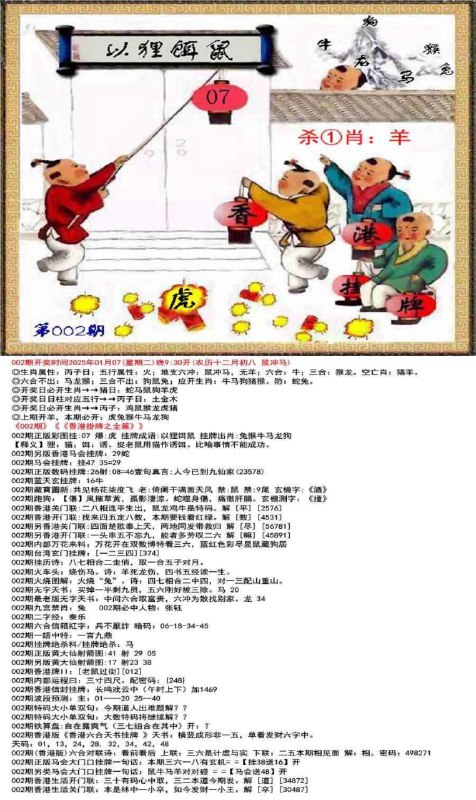 香港挂牌香港挂牌